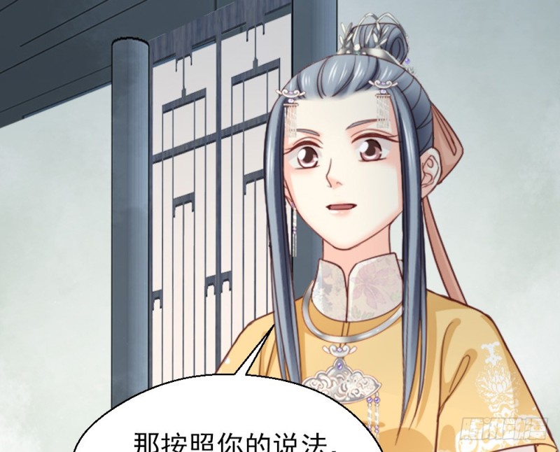 嬌女毒妃 - 第二百三十九話(1/2) - 6