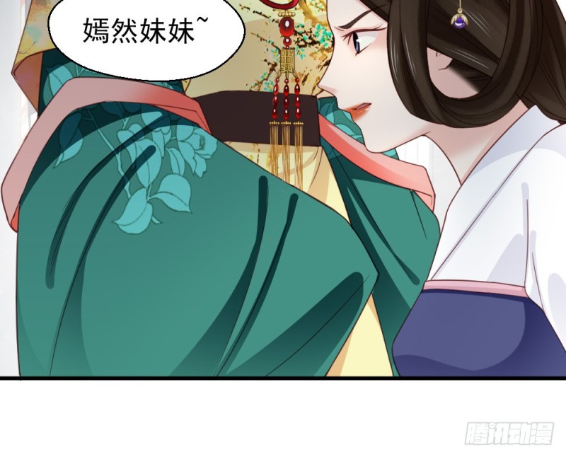 嬌女毒妃 - 第二百三十九話(1/2) - 2