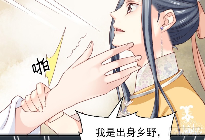 嬌女毒妃 - 第二百三十九話(2/2) - 5