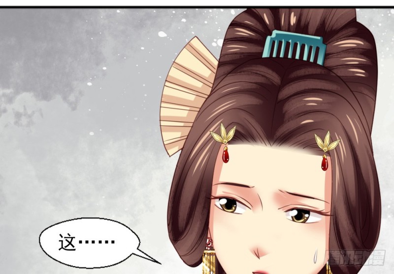 嬌女毒妃 - 第二百四十二話(1/2) - 8