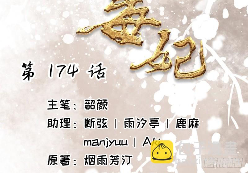 嬌女毒妃 - 第二百四十二話(1/2) - 2