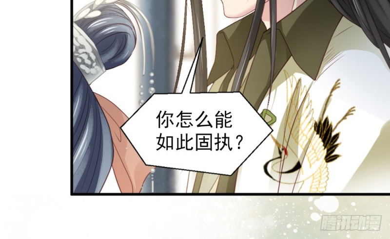 嬌女毒妃 - 第二百四十二話(1/2) - 3