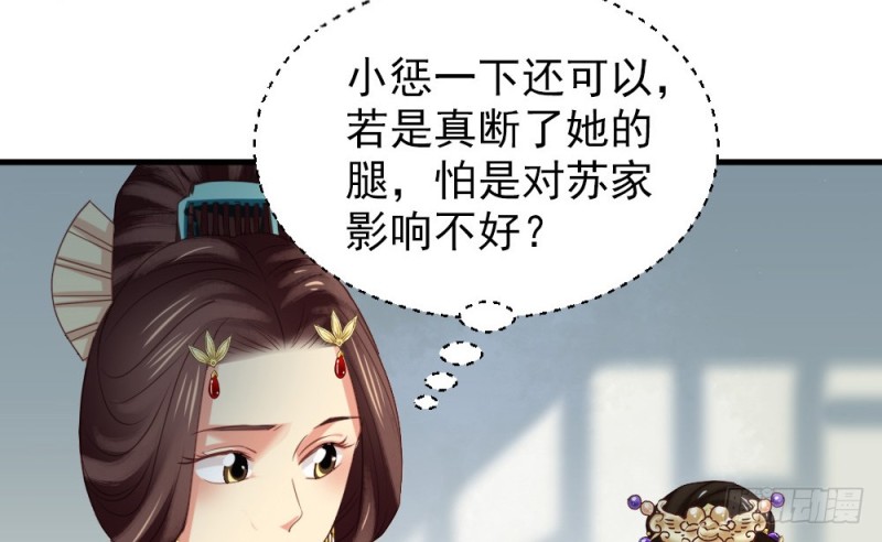 嬌女毒妃 - 第二百四十二話(1/2) - 7