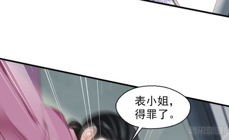 嬌女毒妃 - 第二百四十二話(2/2) - 2