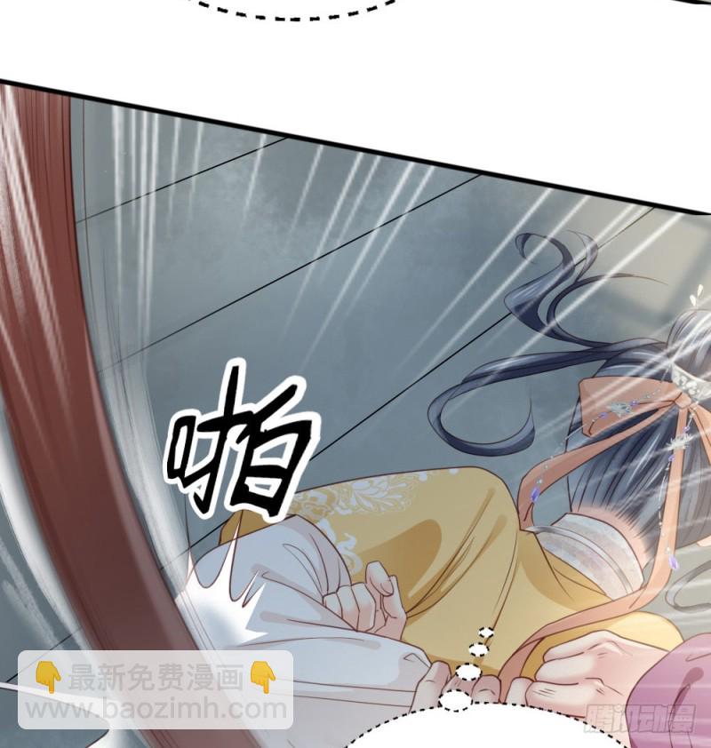 嬌女毒妃 - 第二百四十二話(2/2) - 3