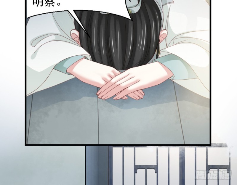 嬌女毒妃 - 第二百四十五話(1/2) - 3