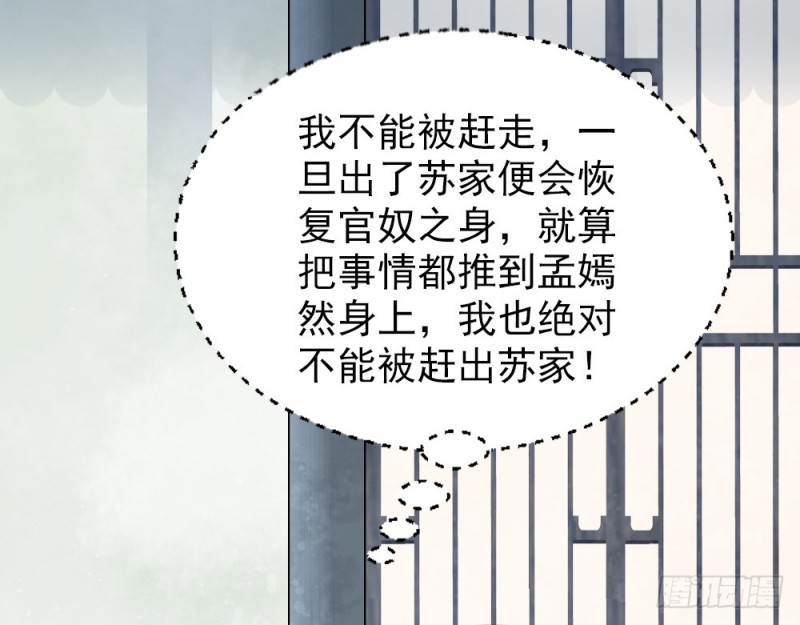 嬌女毒妃 - 第二百四十五話(1/2) - 4