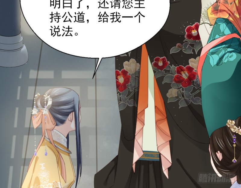 嬌女毒妃 - 第二百四十五話(1/2) - 7