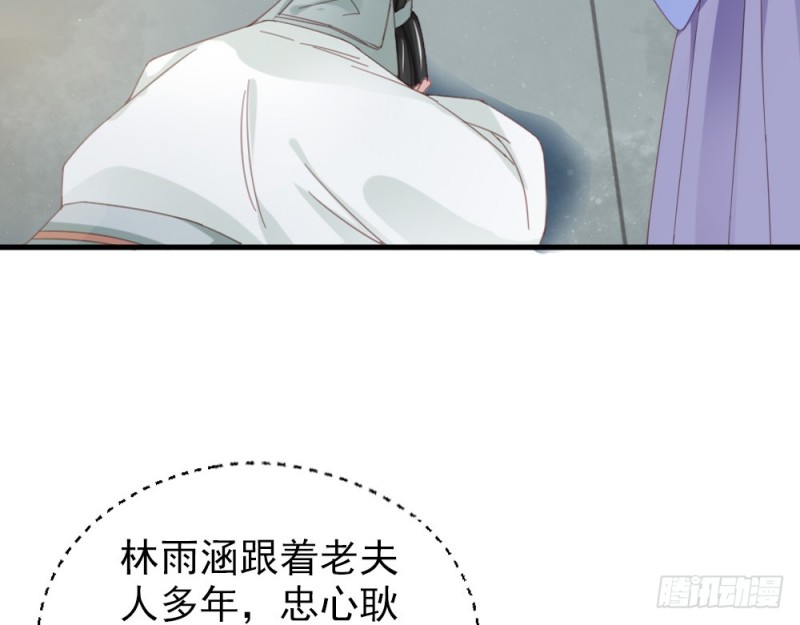 嬌女毒妃 - 第二百四十五話(1/2) - 1