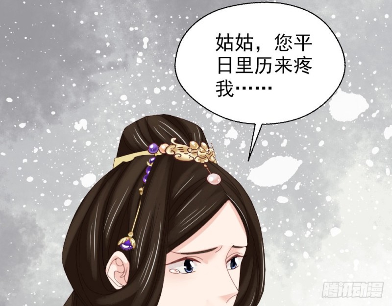 嬌女毒妃 - 第二百四十五話(1/2) - 5