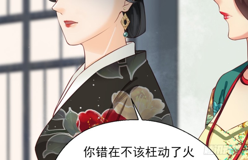 嬌女毒妃 - 第二百四十五話(1/2) - 2