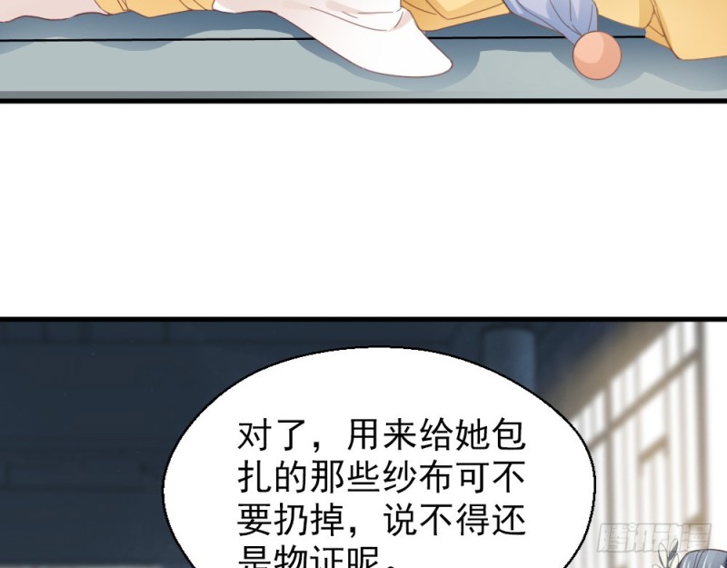 嬌女毒妃 - 第二百四十五話(1/2) - 6