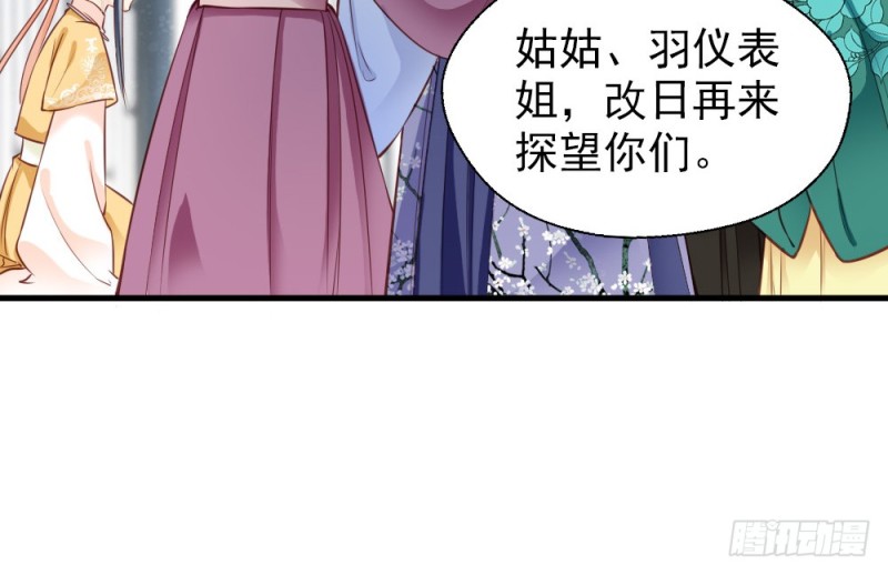 嬌女毒妃 - 第二百四十五話(2/2) - 4