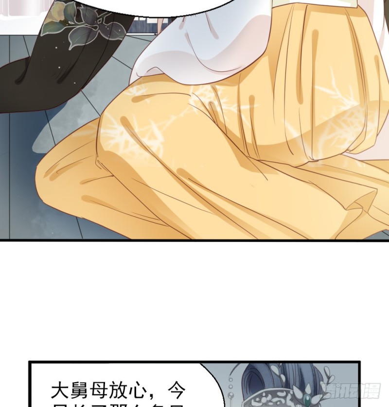 嬌女毒妃 - 第二百四十五話(2/2) - 3