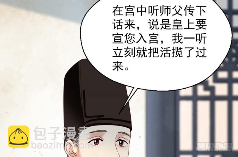 嬌女毒妃 - 第二百四十七話(1/2) - 2