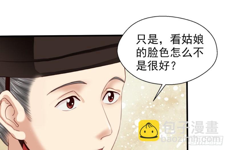 嬌女毒妃 - 第二百四十七話(1/2) - 4