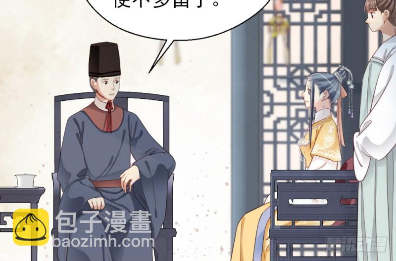 嬌女毒妃 - 第二百四十七話(1/2) - 7