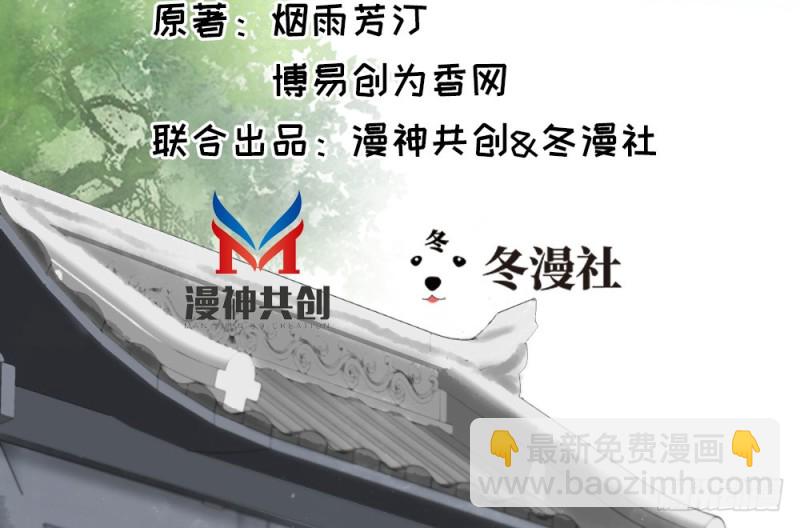 嬌女毒妃 - 第二百四十七話(1/2) - 3