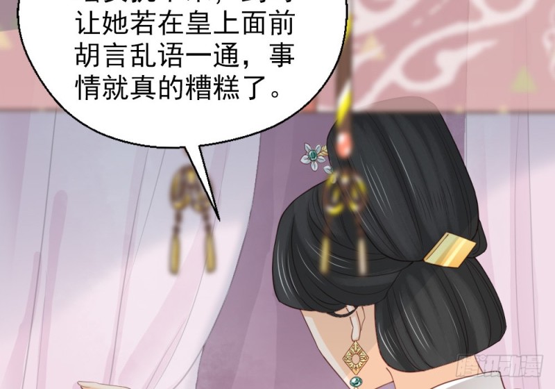 嬌女毒妃 - 第二百四十七話(1/2) - 8