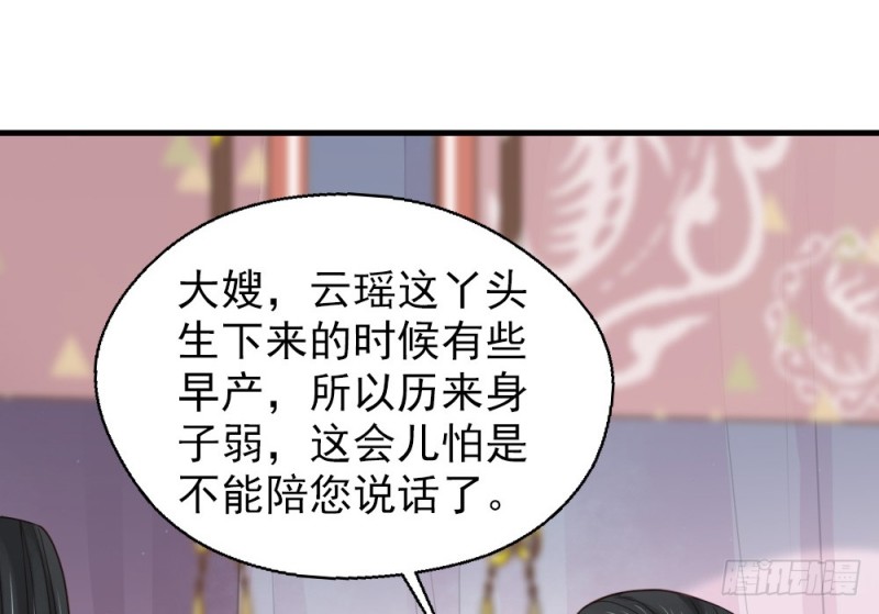 嬌女毒妃 - 第二百四十七話(1/2) - 2