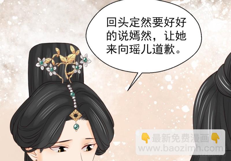 嬌女毒妃 - 第二百四十七話(1/2) - 8