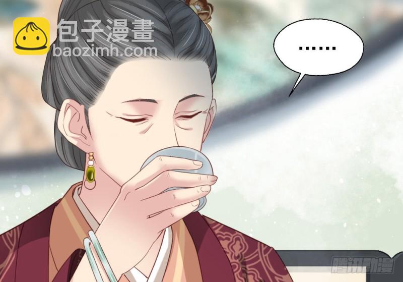 嬌女毒妃 - 第二百四十七話(2/2) - 1