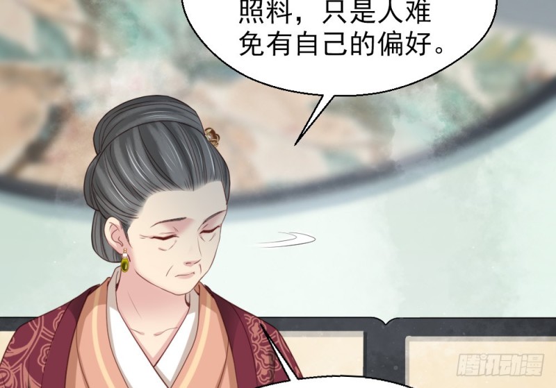 嬌女毒妃 - 第二百四十七話(2/2) - 4