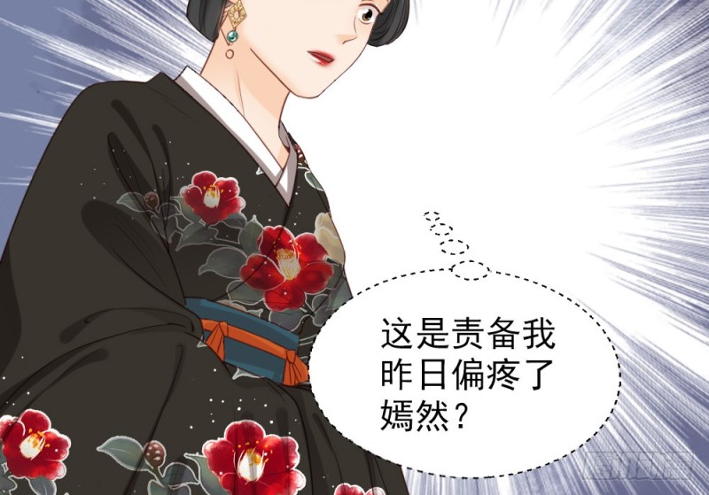 嬌女毒妃 - 第二百四十七話(2/2) - 1