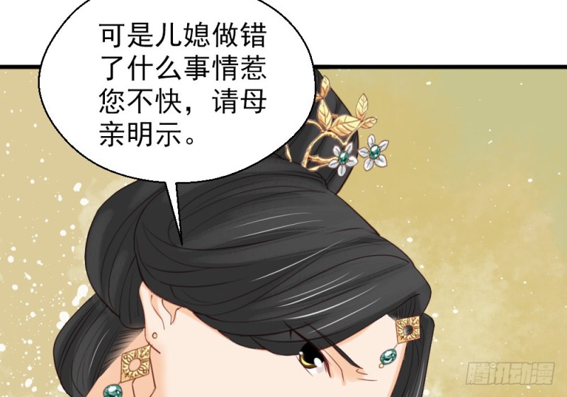 嬌女毒妃 - 第二百四十七話(2/2) - 3