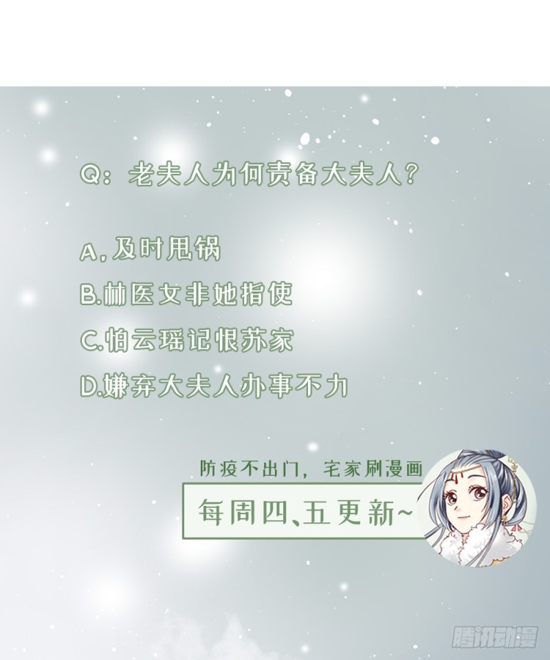 嬌女毒妃 - 第二百四十七話(2/2) - 5