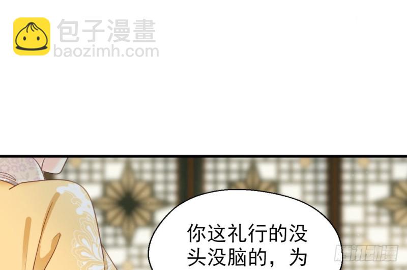 嬌女毒妃 - 第二百四十九話(2/2) - 4