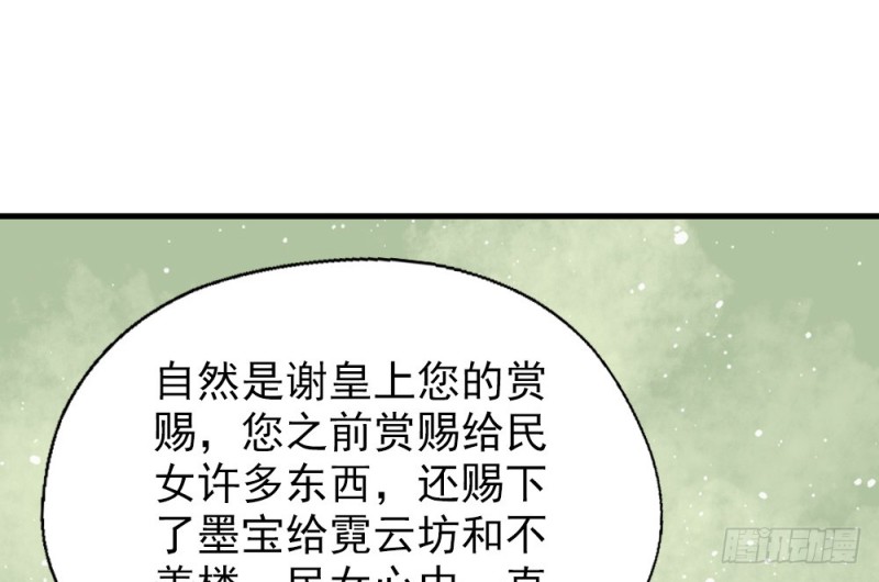 嬌女毒妃 - 第二百四十九話(2/2) - 2