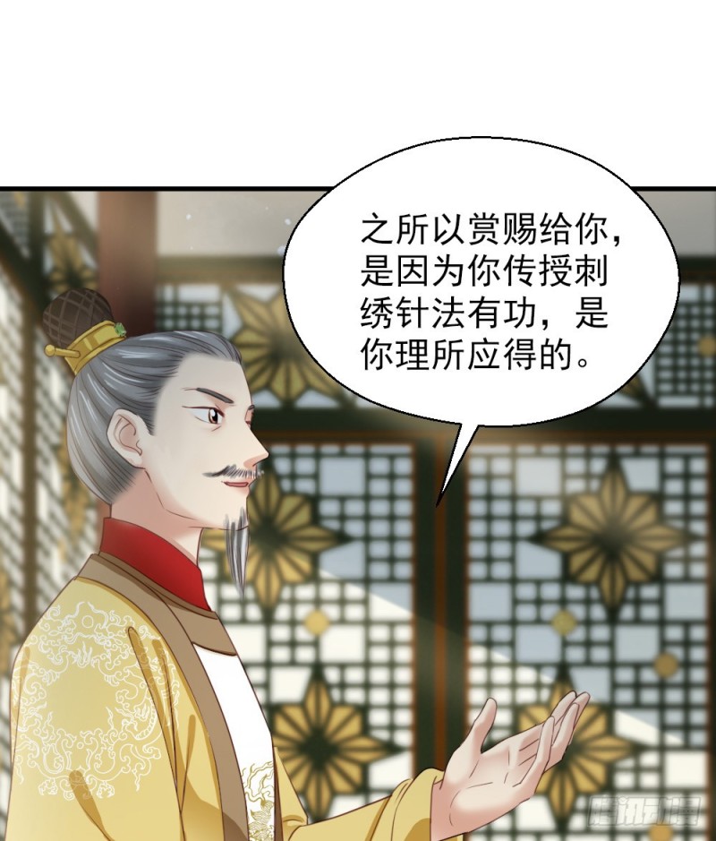 嬌女毒妃 - 第二百四十九話(2/2) - 5