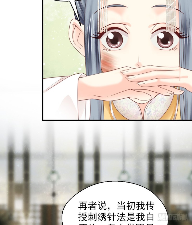 嬌女毒妃 - 第二百四十九話(2/2) - 2