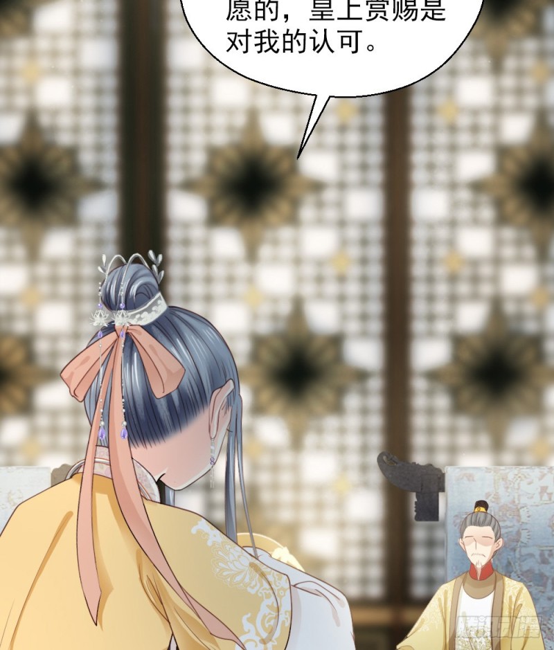 嬌女毒妃 - 第二百四十九話(2/2) - 3