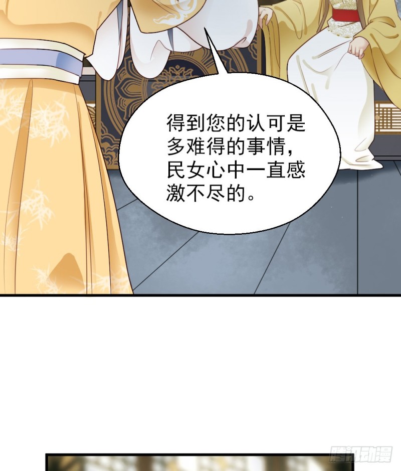 嬌女毒妃 - 第二百四十九話(2/2) - 4