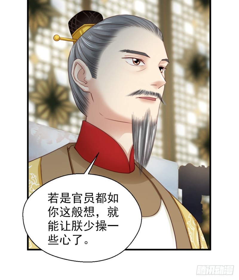 嬌女毒妃 - 第二百四十九話(2/2) - 5