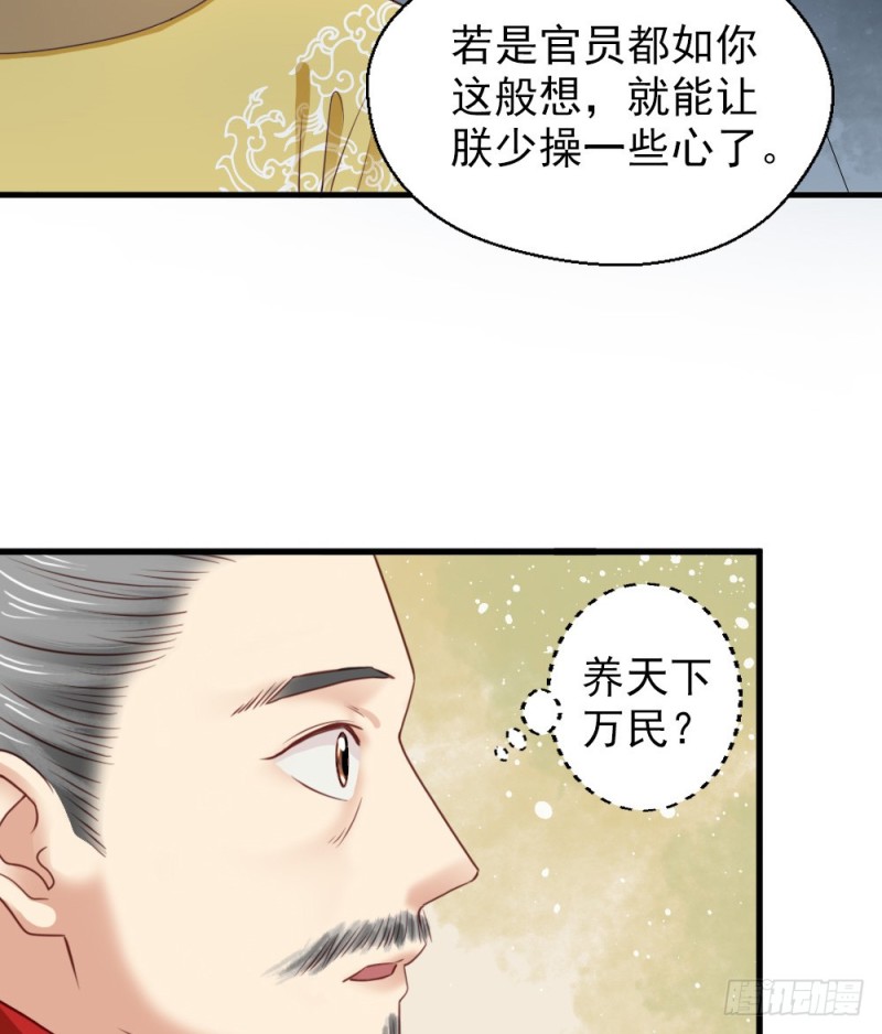 嬌女毒妃 - 第二百四十九話(2/2) - 2