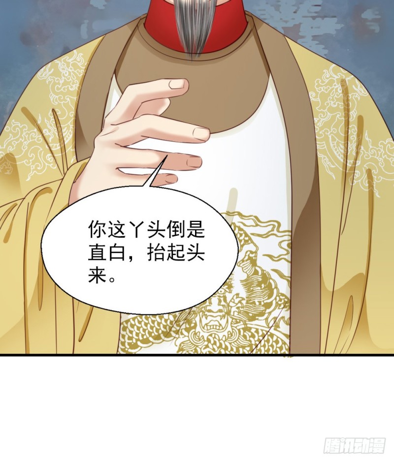 嬌女毒妃 - 第二百四十九話(2/2) - 4