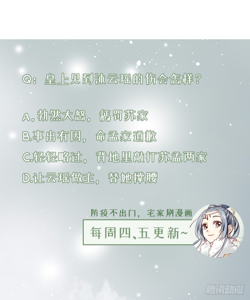 嬌女毒妃 - 第二百四十九話(2/2) - 5