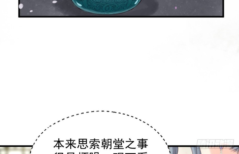 嬌女毒妃 - 第二百五十一話(1/2) - 3