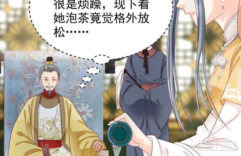 嬌女毒妃 - 第二百五十一話(1/2) - 4