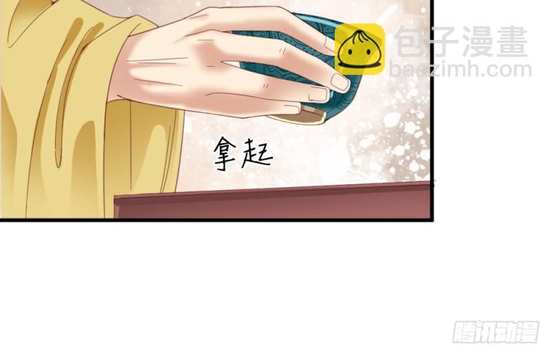 嬌女毒妃 - 第二百五十一話(1/2) - 4