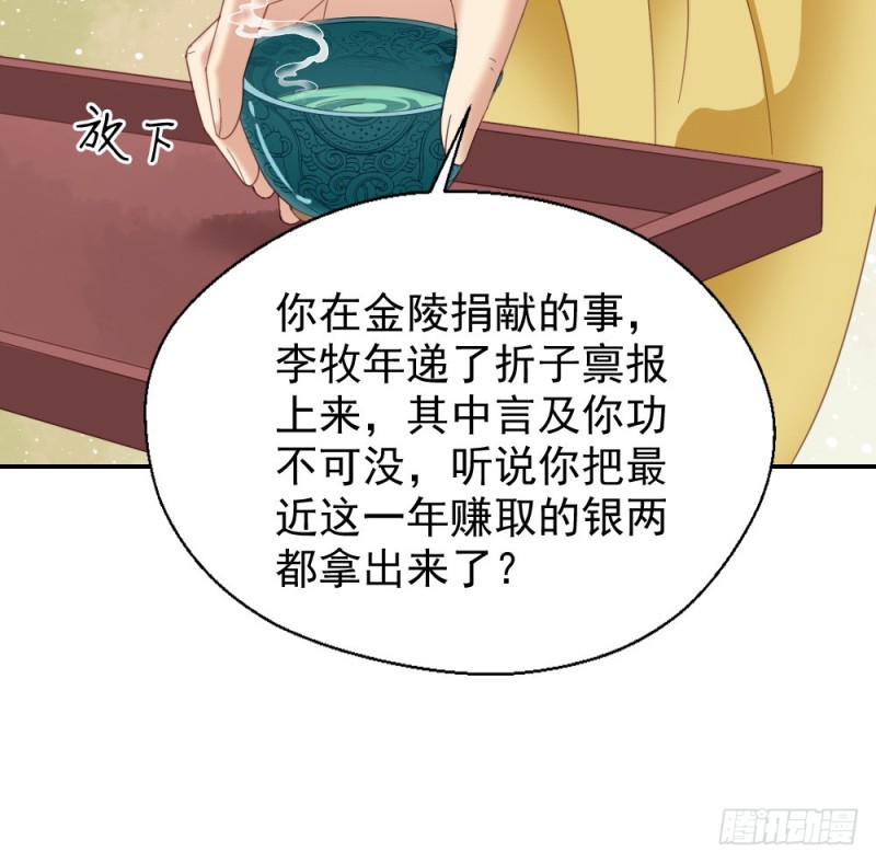 嬌女毒妃 - 第二百五十一話(1/2) - 4