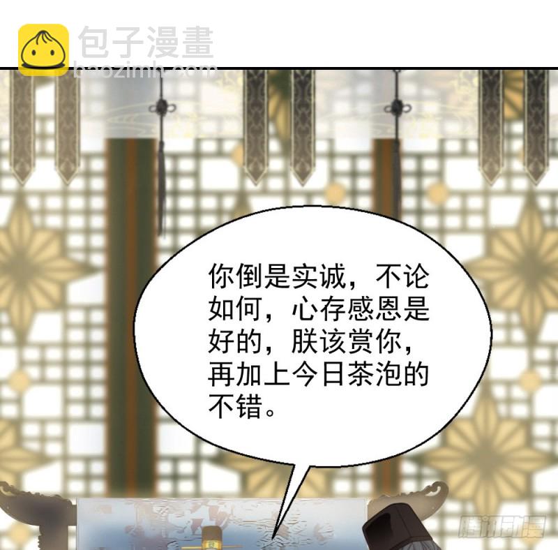 嬌女毒妃 - 第二百五十一話(1/2) - 7