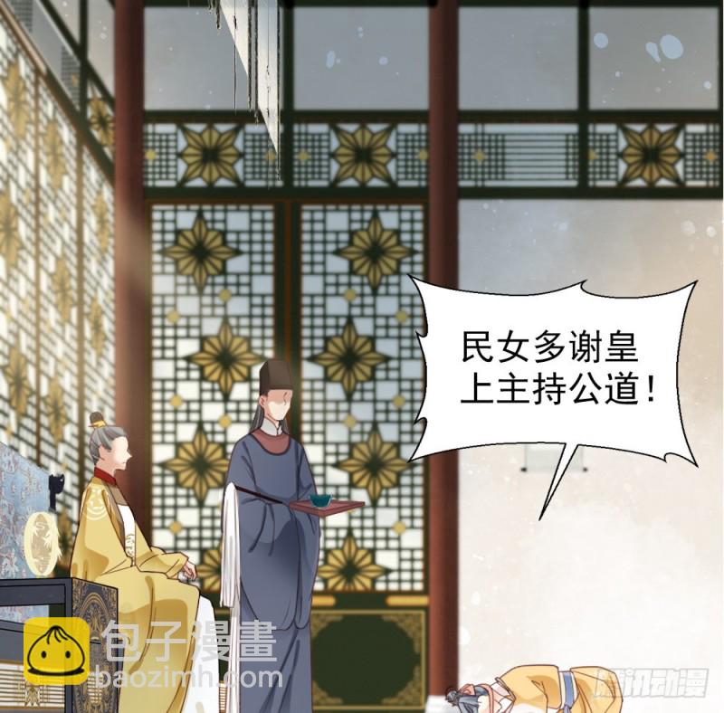 嬌女毒妃 - 第二百五十一話(1/2) - 4