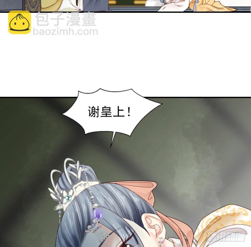 嬌女毒妃 - 第二百五十一話(1/2) - 5