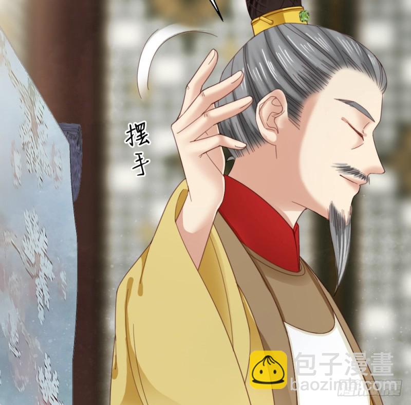 嬌女毒妃 - 第二百五十一話(1/2) - 7