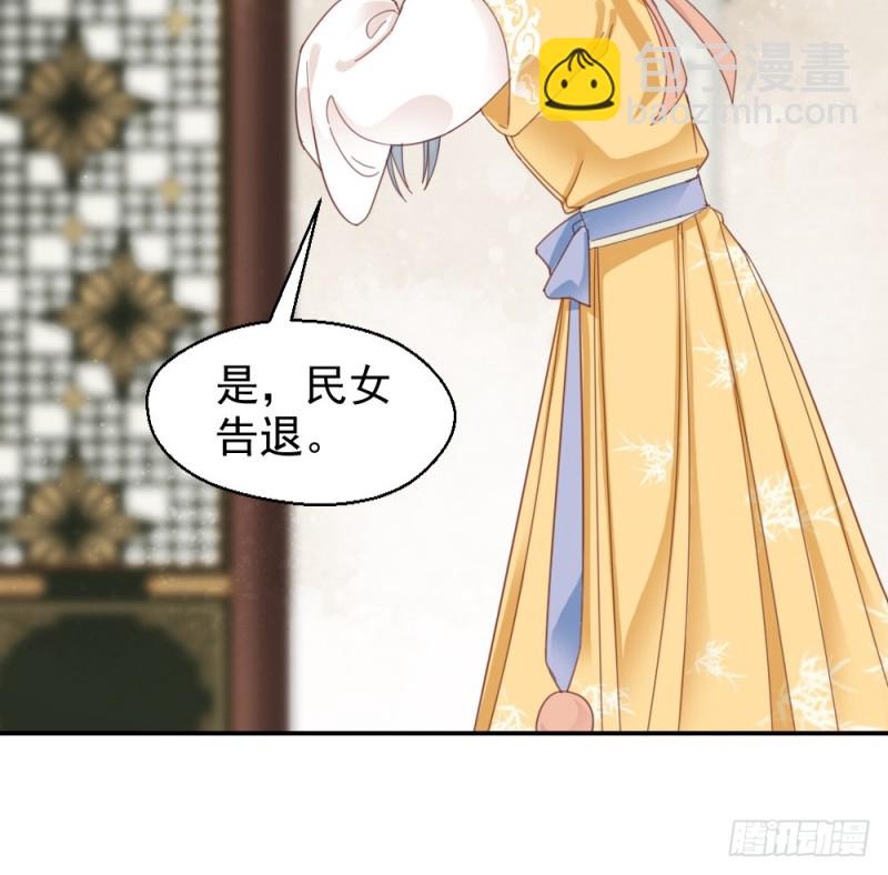 嬌女毒妃 - 第二百五十一話(1/2) - 1