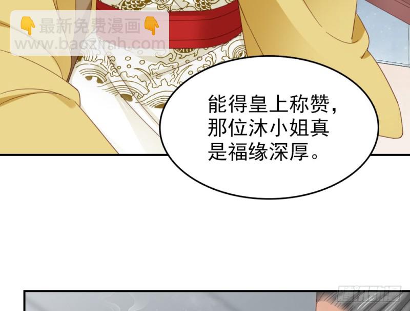 嬌女毒妃 - 第二百五十一話(2/2) - 5